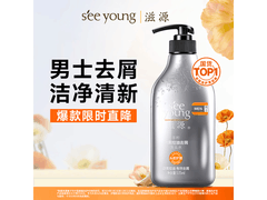 滋源男士洗发水，控油去屑低至19.9元