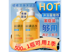 黎芙莎500ml沐浴露2瓶套装仅15.9元