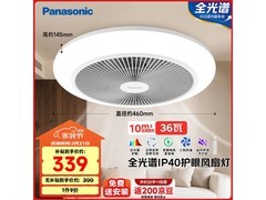 松下全光谱护眼风扇灯