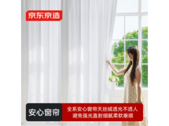 京东京造天丝绒白纱帘特惠