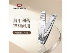 THREE SEVEN韩进口指甲刀11.9元