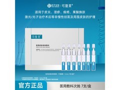 京东可复美7支装医用敷料低至39.9元