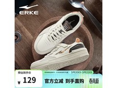 鸿星尔克焦糖拿铁板鞋68.1元