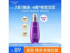 水密码120ml紧致乳换购价仅27元