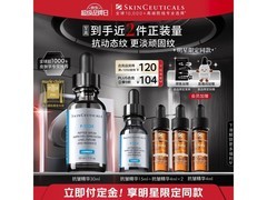 修丽可30ml淡纹精华预售，到手仅100元