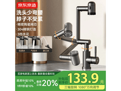 京东京造304不锈钢水龙头低至133元