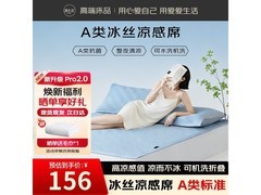 OBXO冰丝凉席三件套，低至155元！