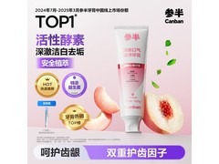参半酵素牙膏白桃乌龙限时4.9元