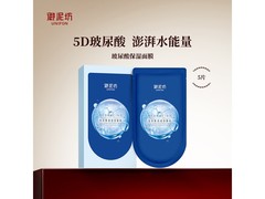御泥坊玻尿酸面膜3件低至6.3元/盒