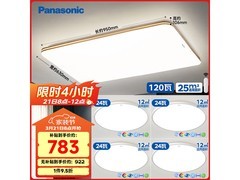 Panasonic吸顶灯四室一厅款低至737元