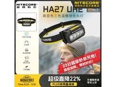 奈特科尔HA27 UHE+头灯直降30元