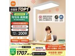 米家立式学习灯限时特惠