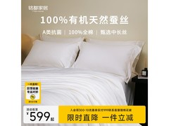 MIDO HOUSE纯蚕丝被直降200元