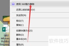 Win10强制删除文件夹方法