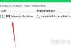 Win10强制删除文件夹方法