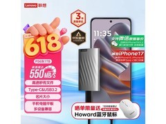 联想PS6移动固态硬盘1TB到手仅699元