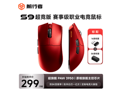 前行者S9 Ultra三模无线鼠标