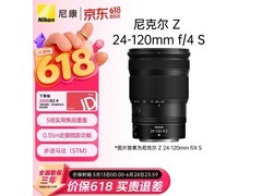 尼康NIKKOR Z 24 - 120mm镜头特惠低至7449元