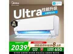美的1匹酷省电空调，低至1782元