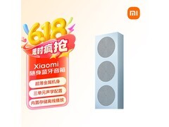小米晴山蓝随身蓝牙音箱特惠