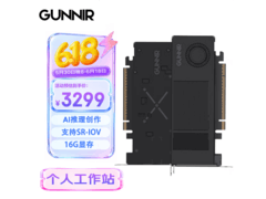 GUNNIR专业显卡京东特惠低至3117元
