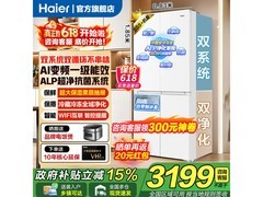 海尔549L风冷十字对开门冰箱，低至3074元