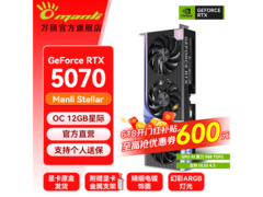manli RTX 5070 OC显卡直降千元热卖