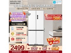 华凌521L风冷冰箱，活动到手2278元