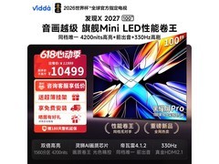 Vidda发现X 100VX5S电视直降3000元