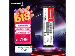 长城1TB SSD固态硬盘直降195元