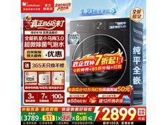 小天鹅小乌梅3.0洗衣机10kg