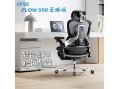 永艺flow550人体工学椅立减15%仅2236.35