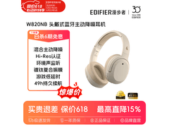 漫步者W820NB降噪耳机219元