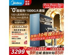 美的1800G净饮机今晚8点开抢，低至2672元