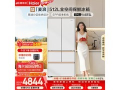 海尔512L风冷冰箱，优惠后低至4285元