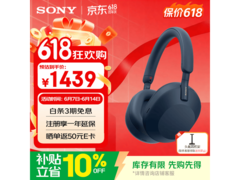 索尼WH - 1000XM5耳机特价低至1458元