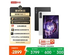 联想拯救者Y900平板促销，低至2391元