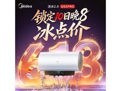 美的小西梅电热水器直降，低至1352元