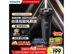 飞利浦3D浮动剃须刀限时特惠
