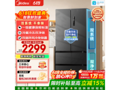 美的506L风冷冰箱，多重优惠低至2200元