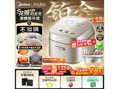 美的4L电饭煲京东特惠，到手仅619元