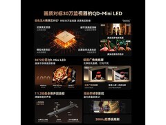 创维黑骑士A6F Pro+ 75英寸电视