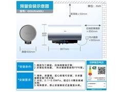 美的嘟嘟版电热水器618保价