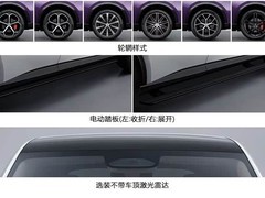 问界M6纯电四驱高功率版申报：双电机454kW，续航与尺寸不变