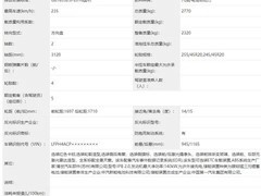 红旗H9插混版正式申报：搭载华为智驾与鸿蒙座舱的东方豪华旗舰
