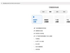 豆包专业版开启灰度测试，三档付费订阅明确定价，基础功能永久免费