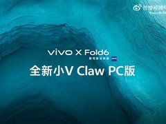 vivo X Fold6定档2026年6月，首发AI轻办公新范式