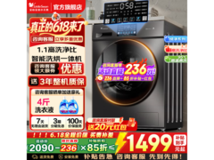小天鹅TD100V23PRO洗衣机限时特惠