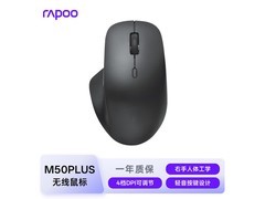 雷柏M50黑色鼠标优惠，到手仅64元！