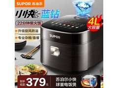 苏泊尔球釜电饭煲4L直降10元